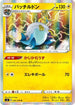 Arctozolt (034/100) - S3 Infinity Zone Holofoil