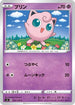Jigglypuff (035/100) - S3 Infinity Zone