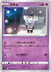 Gothita (037/100) - S3 Infinity Zone