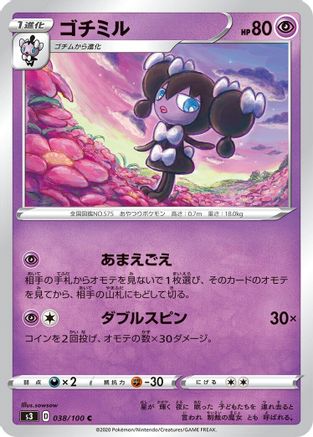 Gothorita (038/100) - S3 Infinity Zone
