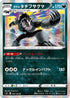 Galarian Obstagoon (056/100) - S3 Infinity Zone Holofoil