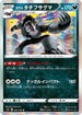Galarian Obstagoon (056/100) - S3 Infinity Zone Holofoil