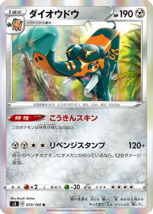 Copperajah (073/100) - S3 Infinity Zone Holofoil