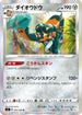 Copperajah (073/100) - S3 Infinity Zone Holofoil