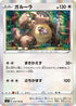 Kangaskhan (074/100) - S3 Infinity Zone Holofoil