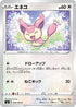 Skitty (078/100) - S3 Infinity Zone