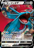 Salamence V - 080/100 (080/100) - S3 Infinity Zone Holofoil