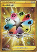 Turbo Patch - 118/100 (118/100) - S3 Infinity Zone Holofoil