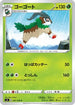 Gogoat (007/100) - S4 Amazing Volt Tackle
