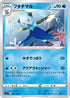 Dewott (021/100) - S4 Amazing Volt Tackle