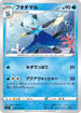 Dewott (021/100) - S4 Amazing Volt Tackle