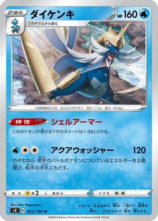 Samurott (022/100) - S4 Amazing Volt Tackle