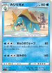 Drednaw (026/100) - S4 Amazing Volt Tackle