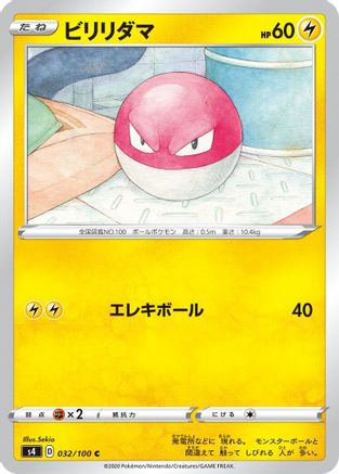 Voltorb (032/100) - S4 Amazing Volt Tackle