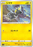 Blitzle (036/100) - S4 Amazing Volt Tackle