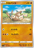 Mudbray (061/100) - S4 Amazing Volt Tackle