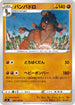 Mudsdale (062/100) - S4 Amazing Volt Tackle
