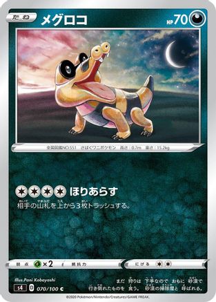 Sandile (070/100) - S4 Amazing Volt Tackle