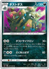 Garbodor (074/100) - S4 Amazing Volt Tackle