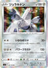 Duraludon (082/100) - S4 Amazing Volt Tackle Holofoil