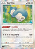 Snorlax (084/100) - S4 Amazing Volt Tackle Holofoil