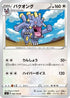 Exploud (089/100) - S4 Amazing Volt Tackle
