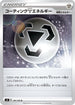Coating M Energy (100/100) - S4 Amazing Volt Tackle
