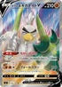 Galarian Sirfetch'd V - 106/100 (106/100) - S4 Amazing Volt Tackle Holofoil
