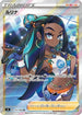 Nessa - 111/100 (111/100) - S4 Amazing Volt Tackle Holofoil
