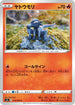Salandit (013/070) - S5I Single Strike Master