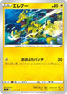 Electabuzz (015/070) - S5I Single Strike Master