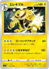 Electivire (016/070) - S5I Single Strike Master