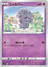 Espurr (025/070) - S5I Single Strike Master