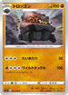 Carkol (033/070) - S5I Single Strike Master
