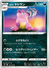 Galarian Slowbro (041/070) - S5I Single Strike Master