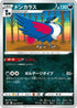 Honchkrow (043/070) - S5I Single Strike Master
