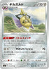 Aegislash - 054/070 (054/070) - S5I Single Strike Master