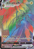 Tapu Koko VMAX - 083/070 (083/070) - S5I Single Strike Master Holofoil