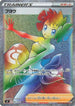 Phoebe - 087/070 (087/070) - S5I Single Strike Master Holofoil