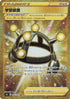 Exp. Share - 090/070 (090/070) - S5I Single Strike Master Holofoil