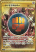 Single Strike Energy - 091/070 (091/070) - S5I Single Strike Master Holofoil