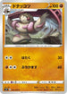 Gurdurr (043/070) - S5R Rapid Strike Master