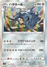 Steelix (052/070) - S5R Rapid Strike Master Holofoil