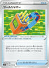 Tool Jammer (064/070) - S5R Rapid Strike Master