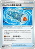 Rapid Strike Scroll of Swirls (065/070) - S5R Rapid Strike Master