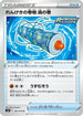 Rapid Strike Scroll of Swirls (065/070) - S5R Rapid Strike Master
