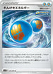 Rapid Strike Energy - 070/070 (070/070) - S5R Rapid Strike Master