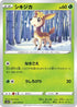 Deerling (005/070) - S6H Silver Lance