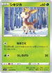 Deerling (005/070) - S6H Silver Lance