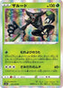 Zarude (010/070) - S6H Silver Lance Holofoil